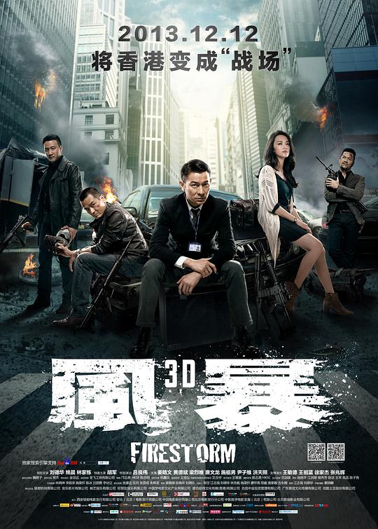 《悍匪1996》主视觉
